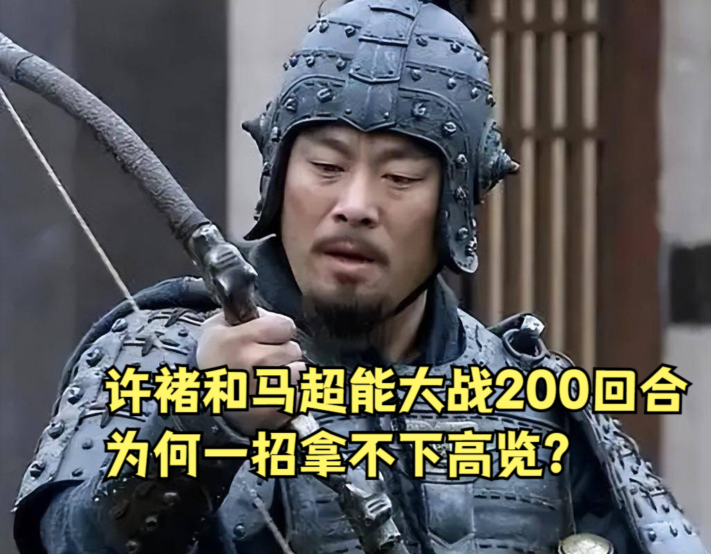 爱游戏中国-曹操怒斥许褚