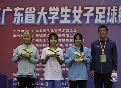 足球比赛女生